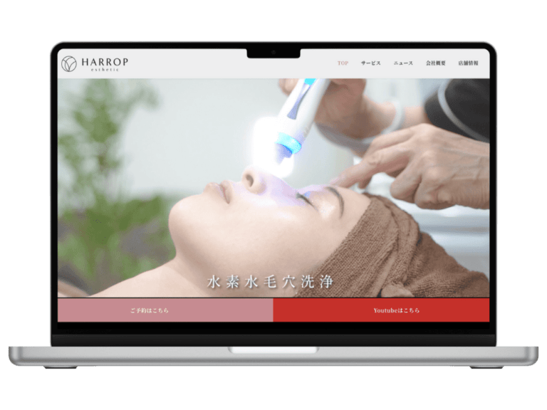 TOPウェブ工房 制作実績 HARROP