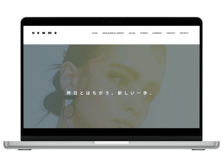 TOPウェブ工房 制作実績 newme株式会社