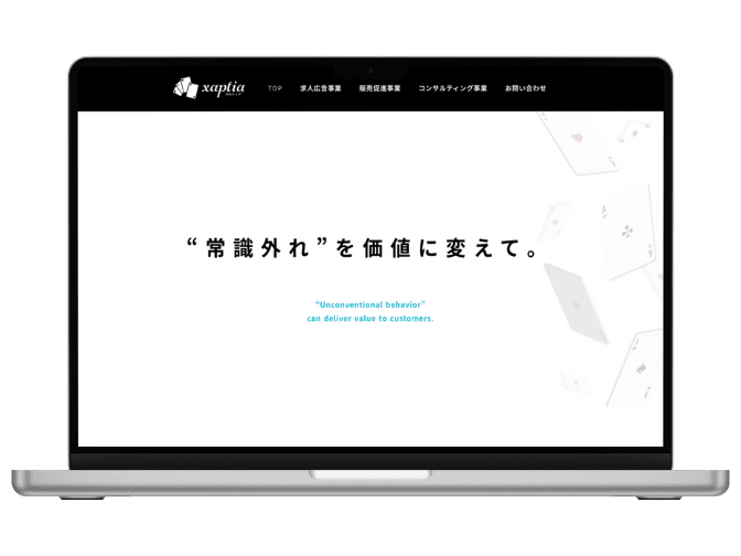 TOPウェブ工房 制作実績 株式会社xaptia