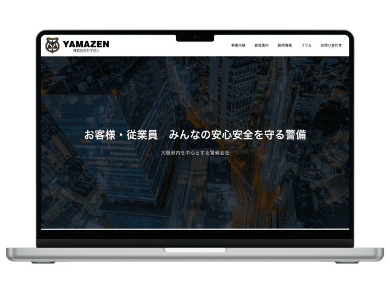 TOPウェブ工房 制作実績 株式会社ヤマゼン