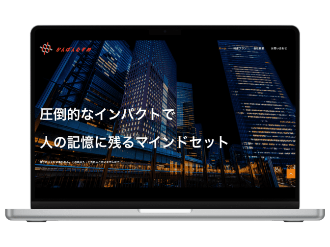 TOPウェブ工房 制作実績 株式会社かんばんむすめ