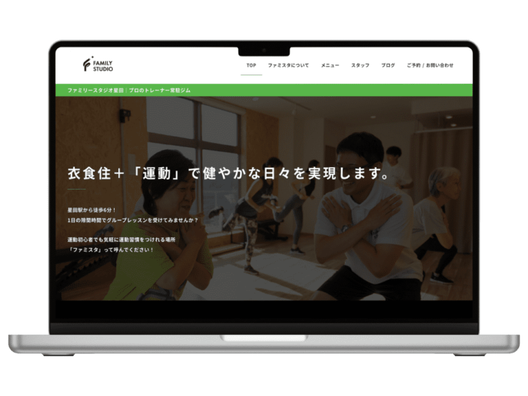 TOPウェブ工房 制作実績 ファミスタ