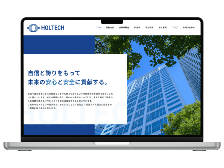 大阪府交野市 株式会社HOLTECH