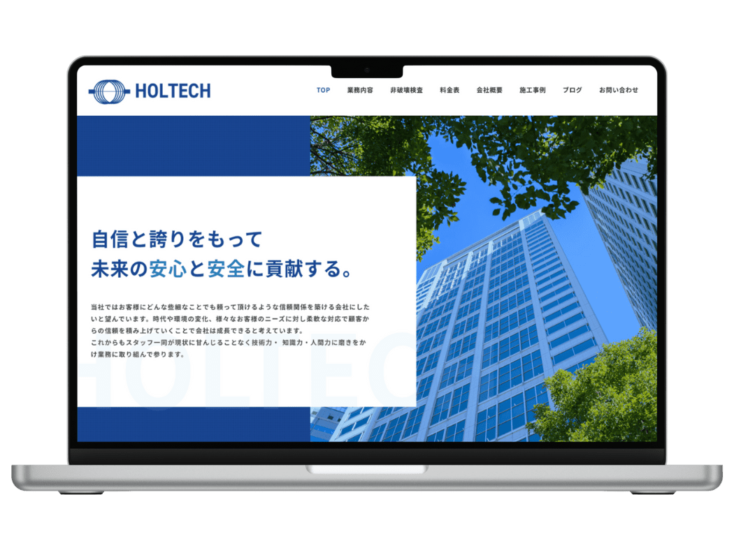 大阪府交野市 株式会社HOLTECH