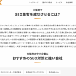 【メディア掲載】エイチリンク株式会社様のメディアにてご紹介されました！