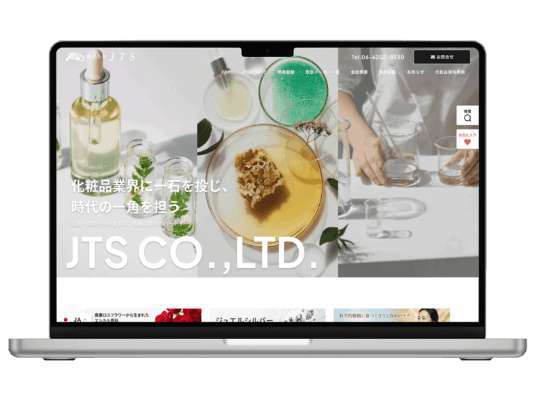 レスポンシブ対応の化粧品原料商社サイト