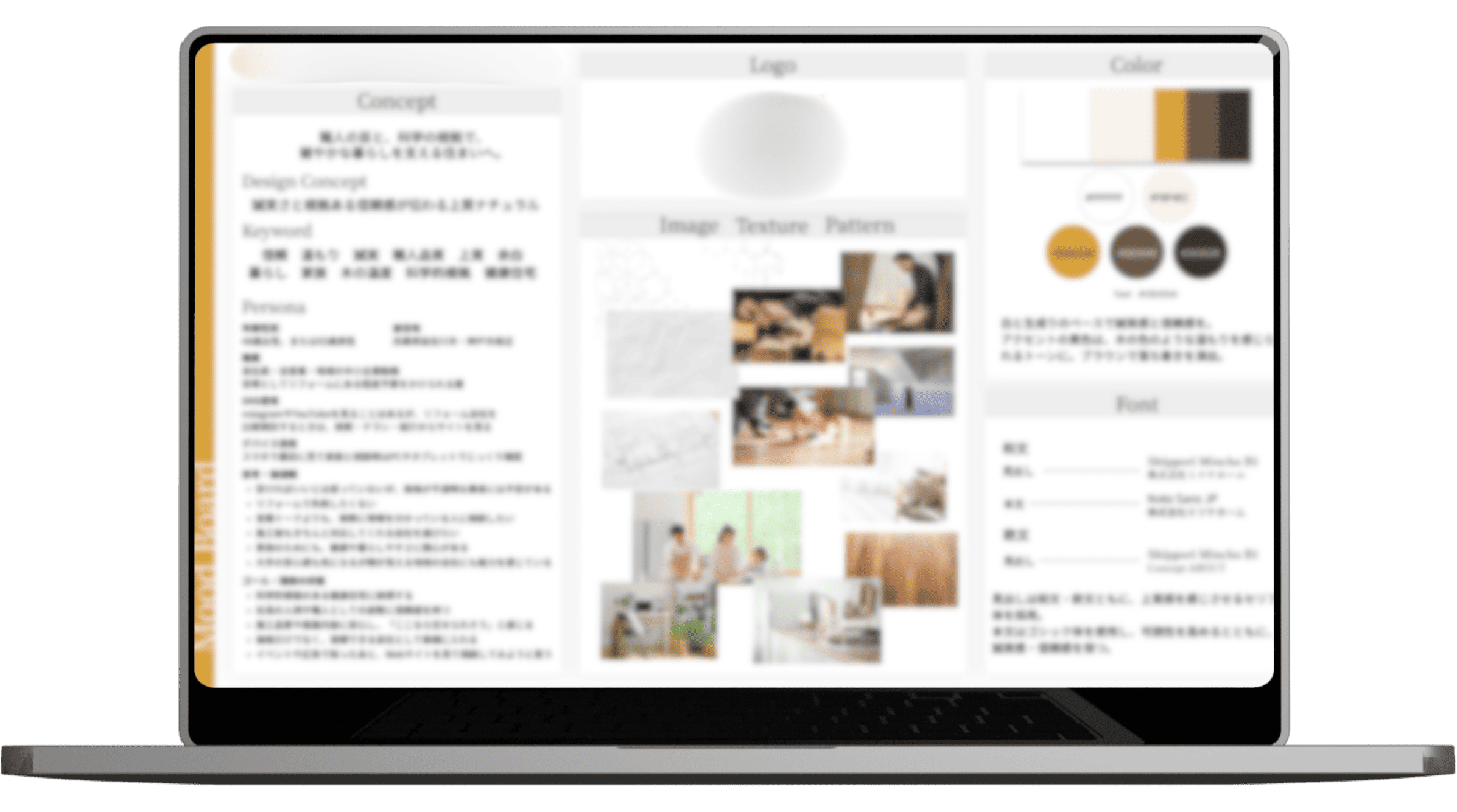 dobのムードボード（コンセプトシート）の例