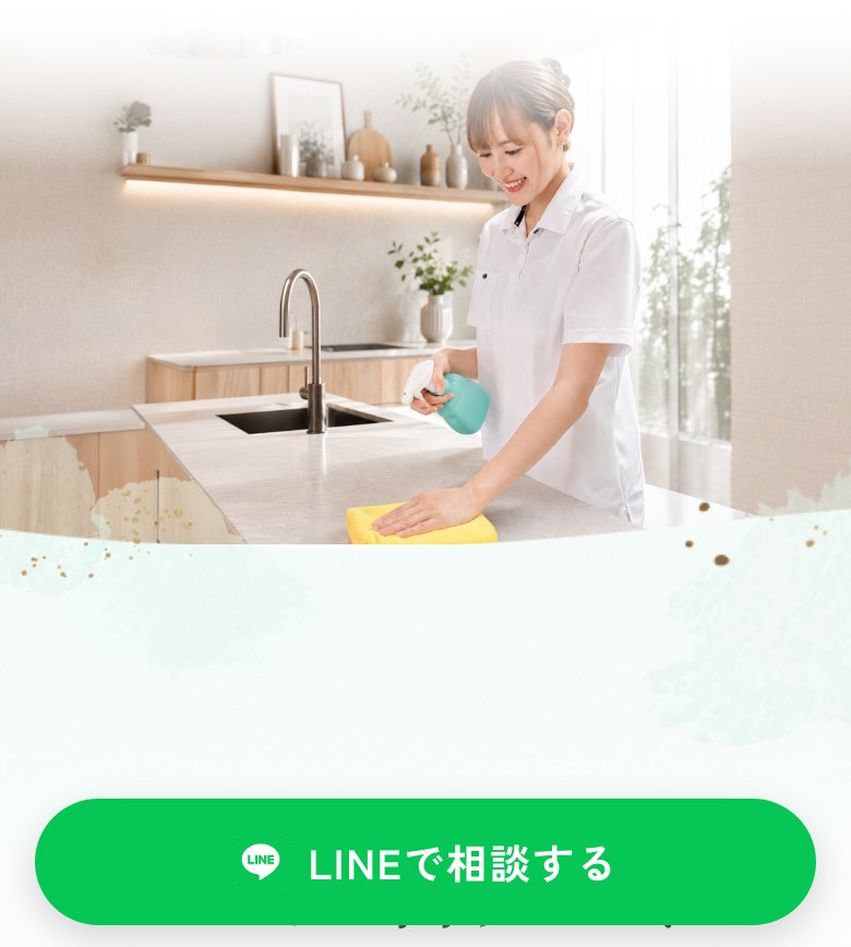 画面下部に固定したLINE相談ボタン