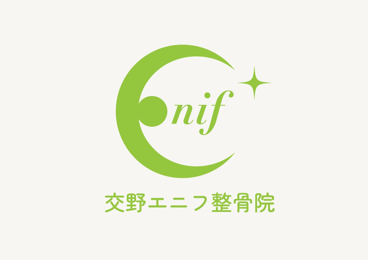 交野エニフ整骨院のロゴ(基本形)