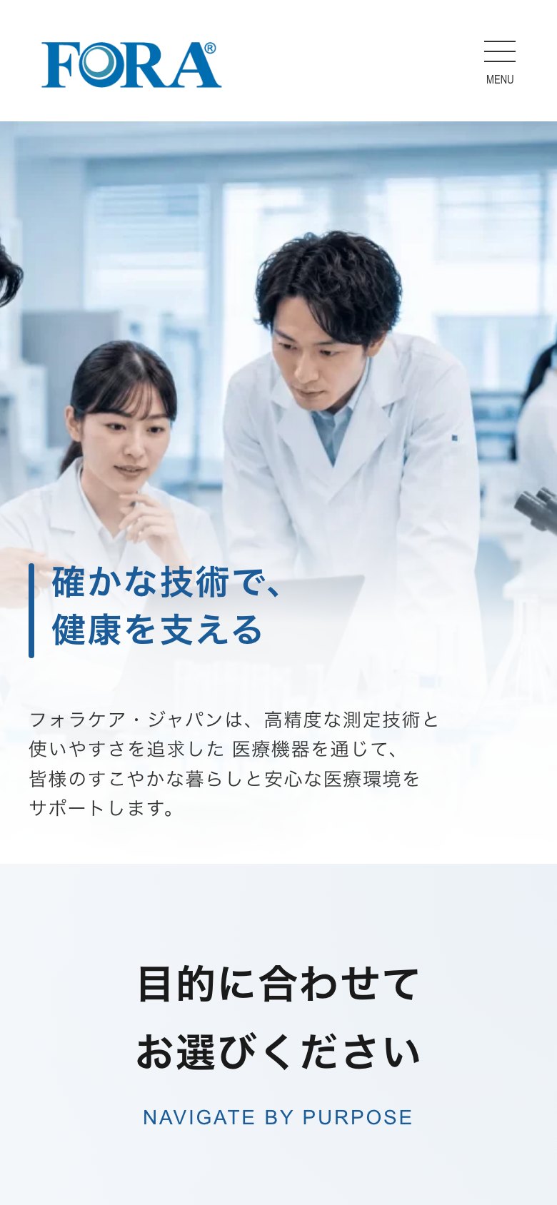 スマートフォン表示のトップページ