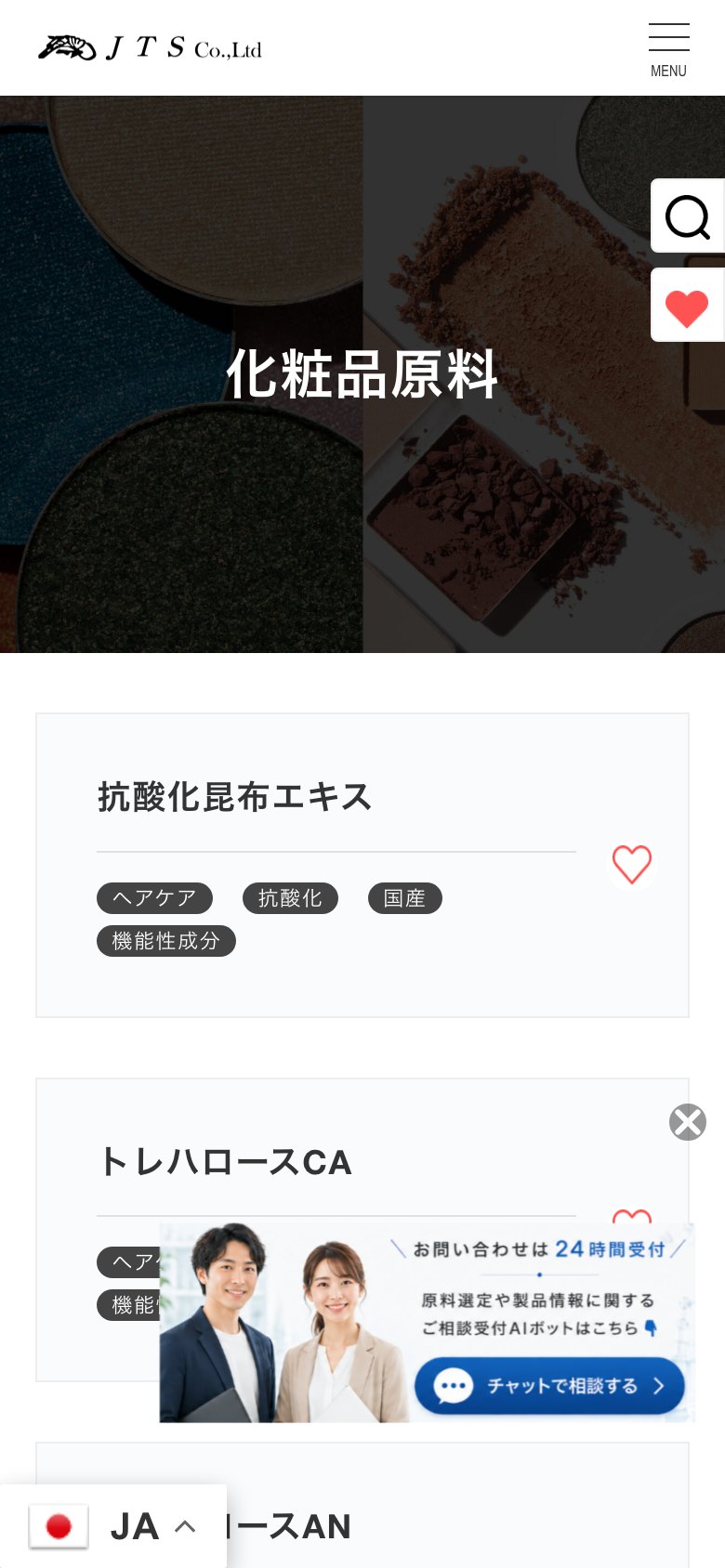 素材図鑑（スマートフォン表示）
