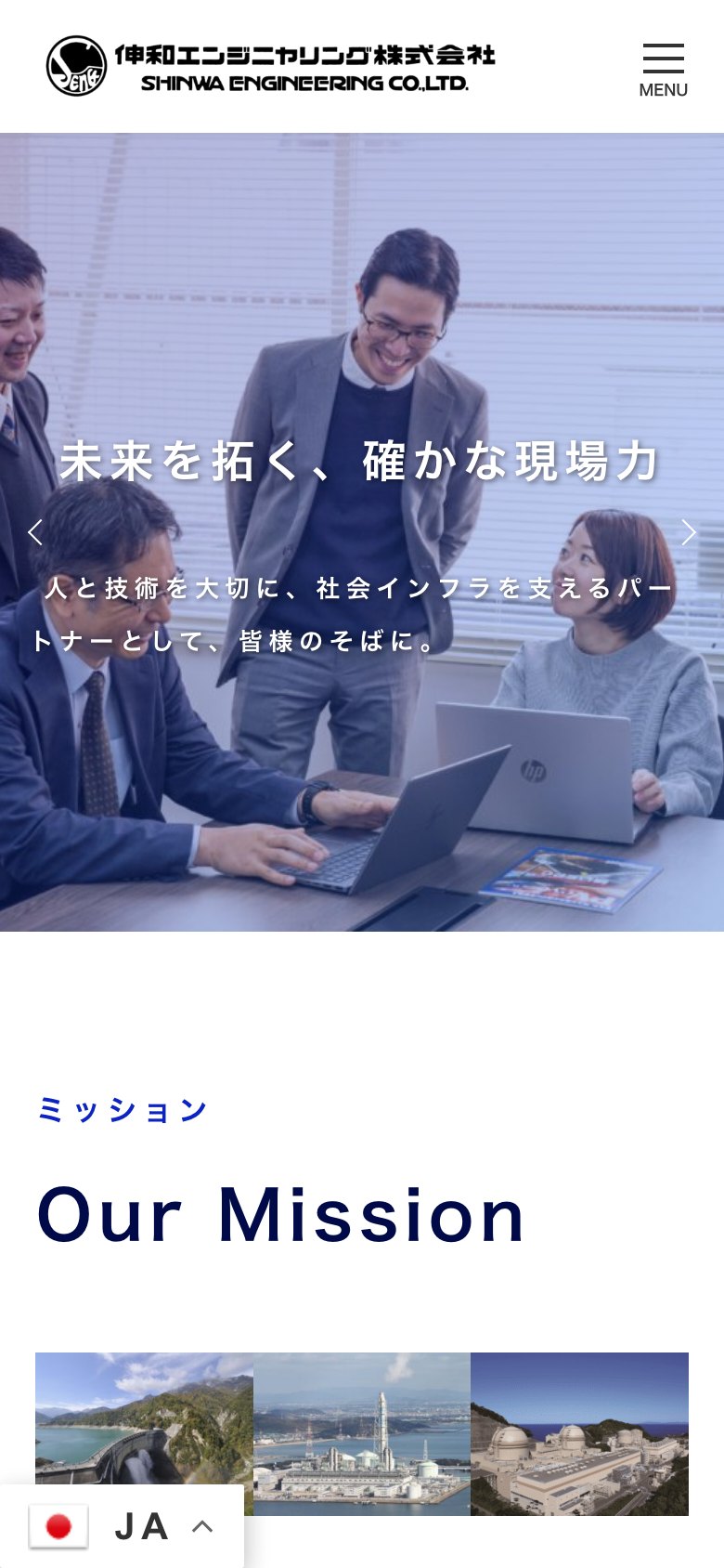 スマートフォン表示のトップページ