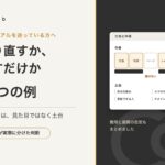 ホームページは作り直すか、直すだけか。分かれ目は見た目ではなく土台